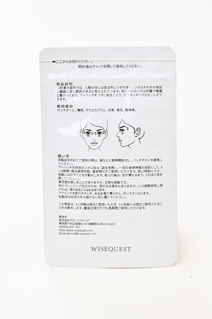 Gói Dùng Thử 2 Ngày - Miếng Dán Mắt Thư Giãn Wise Quest